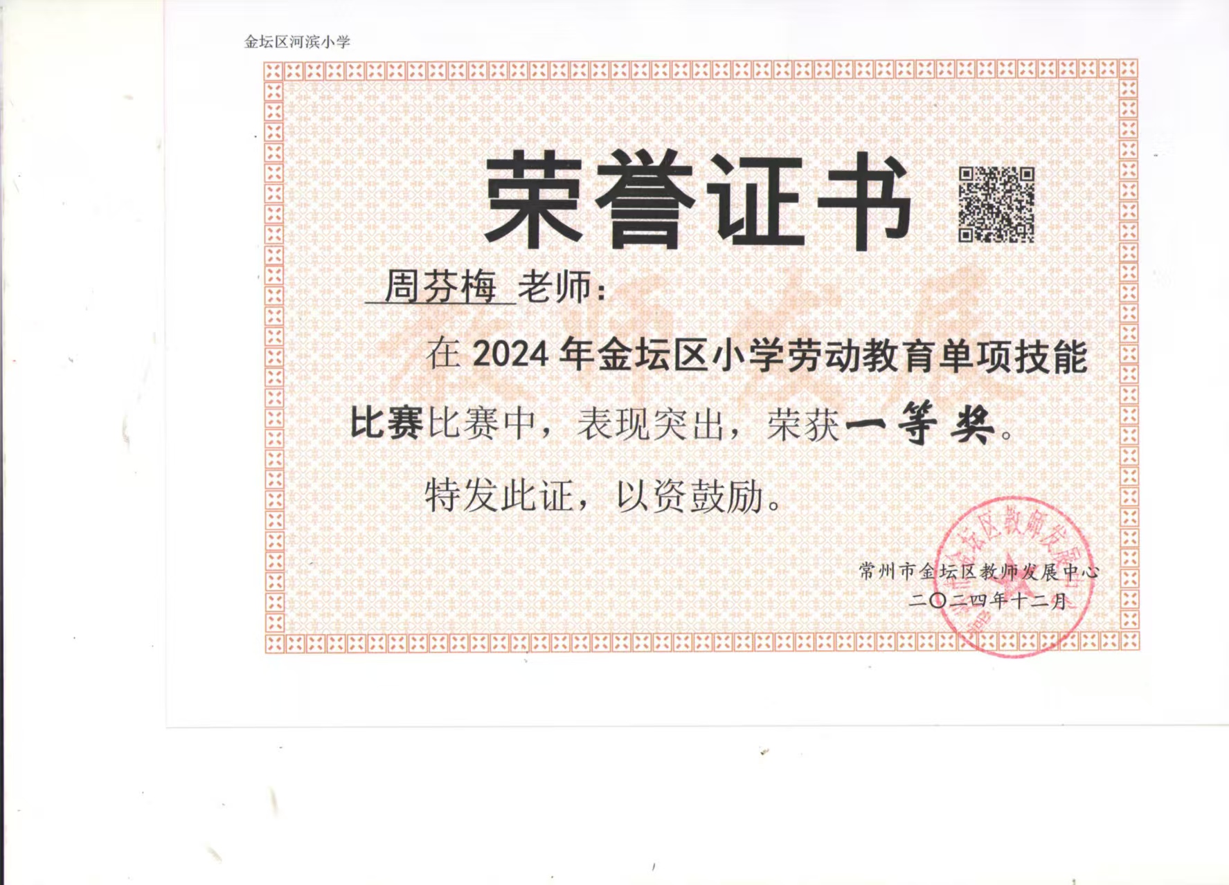 获奖.jpg